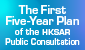 The First Five-Year Plan for Economic and Social Development of the Hong Kong Special Administrative Region (2026 - 2030) The First Five-Year Plan for Economic and Social Development of the Hong Kong Special Administrative Region (2026 - 2030) 