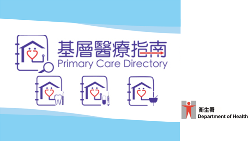Primary Care Directory