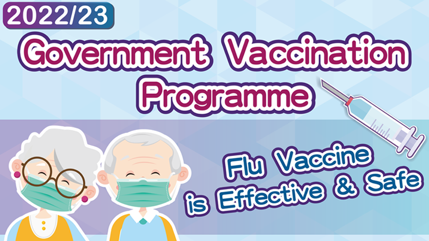Government Vaccination Programme (GVP)