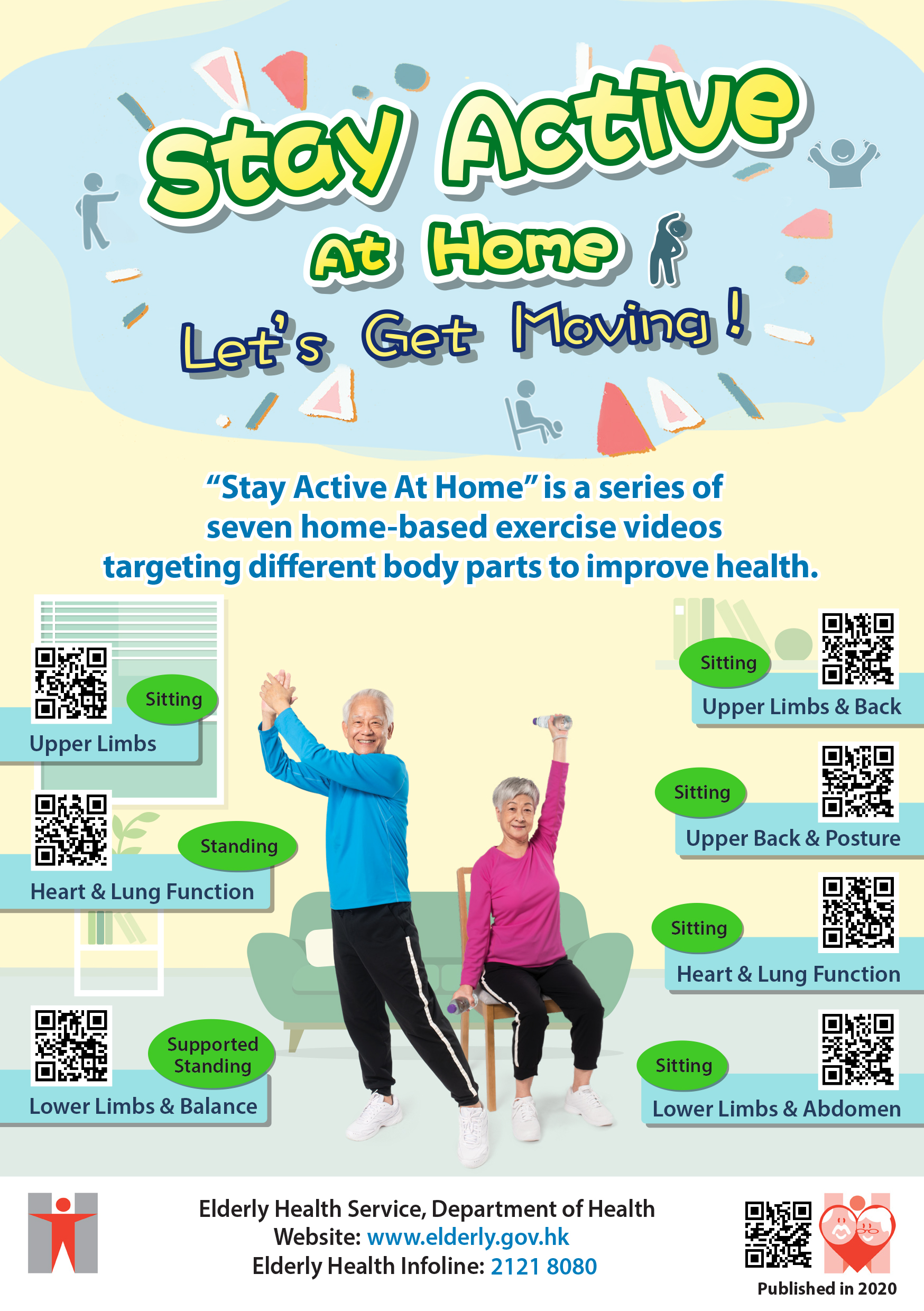 「耆樂．起動」二維碼宣傳單張