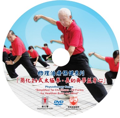 Physiotherapy Series – Simplified Tai Chi Chuan - 24 Forms for Healthier Body and Mind