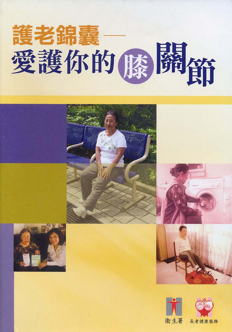 Practical Tips for Carers - Osteoarthritis of Knee