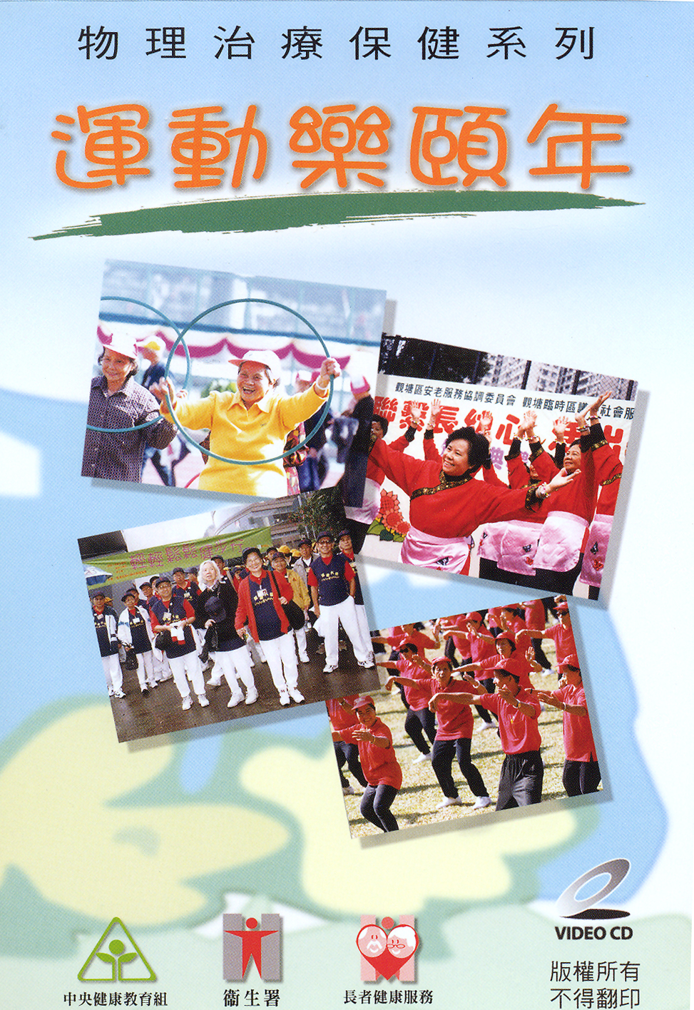 Exercise for Healthy Ageing