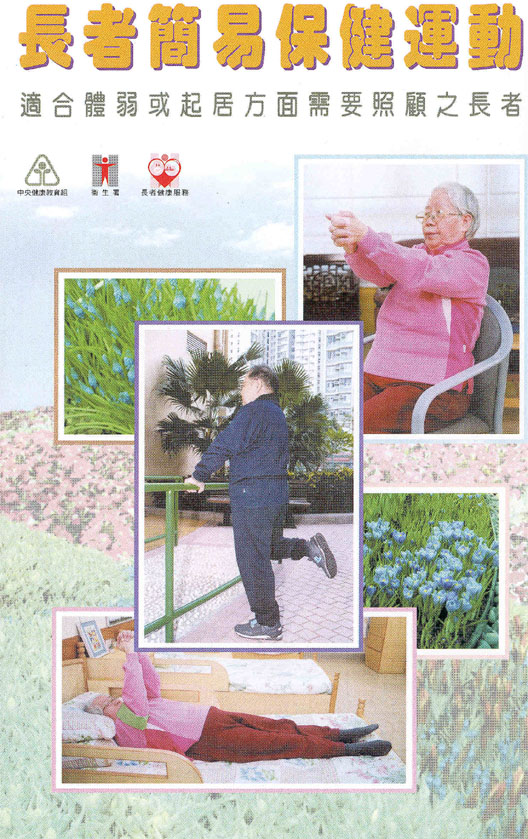 Maintenance Exercise for the Frail Elders