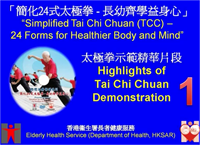 Physiotherapy Series -- Simplified Tai Chi Chuan - 24 Forms for Healthier Body and Mind' Highlights of Tai Chi Chuan Demonstration