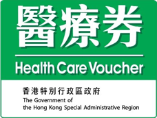 醫療券