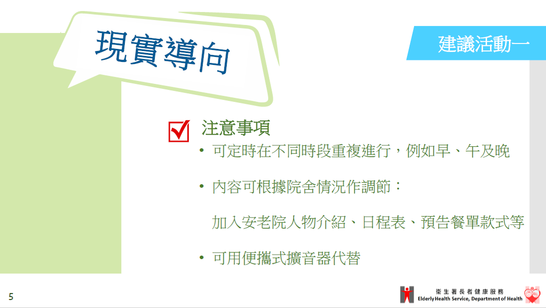 注意事项