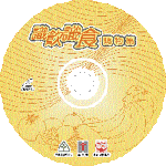 識飲識食購物篇